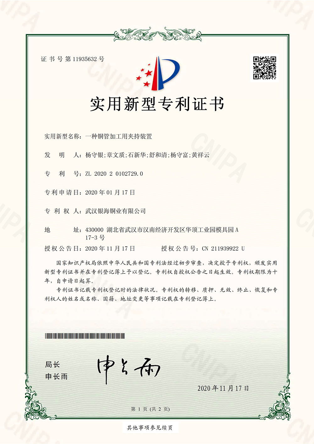 公司