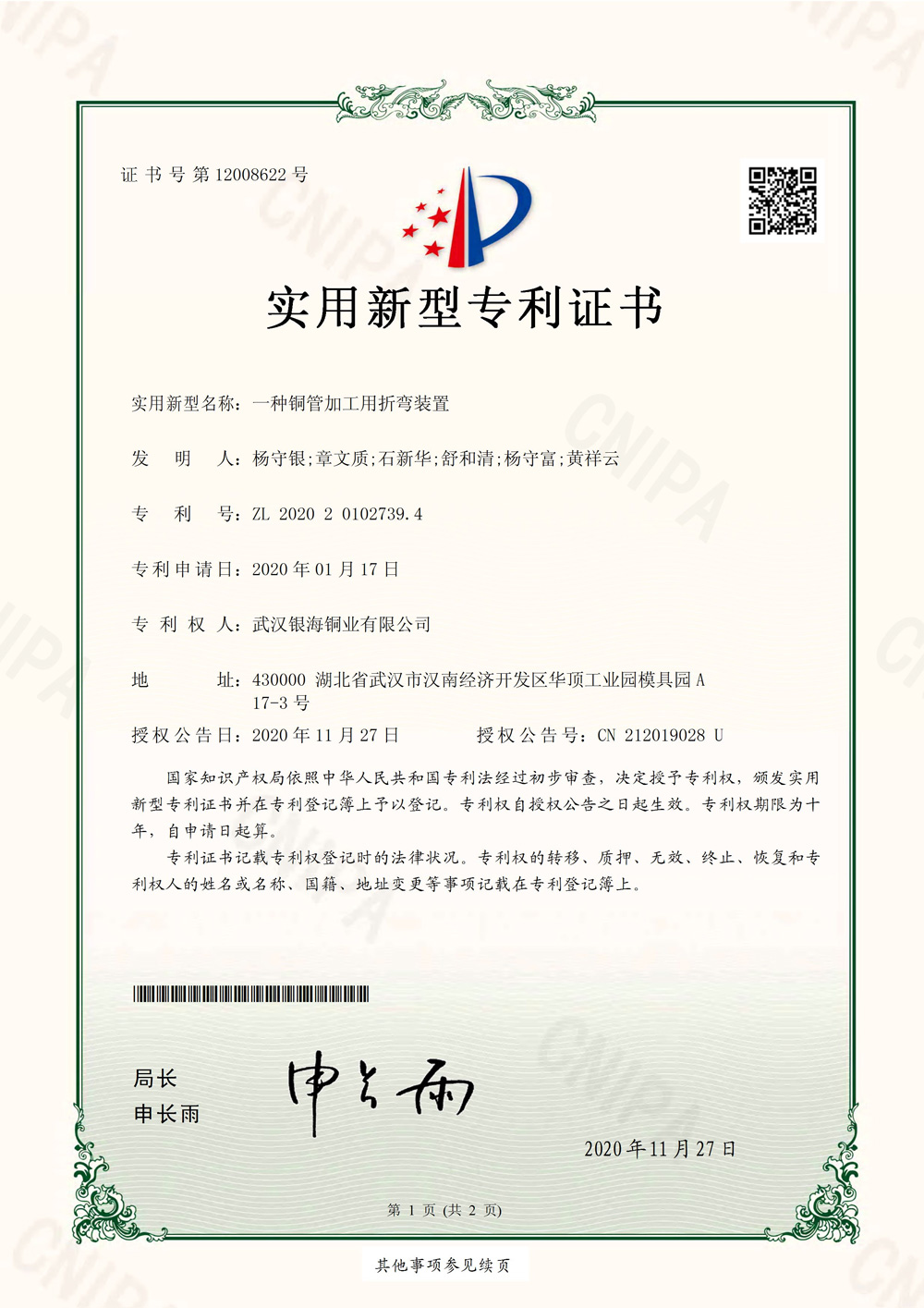 實驗辦公大樓